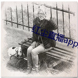 红尘直播app免费下载