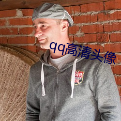 qq高(高)清头像