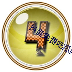 金年会 | 诚信至上金字招牌