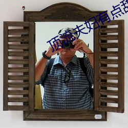 顶流夫(夫)妇(婦)有(有)点(點)甜