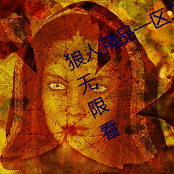 狼人精品一区二区三区深夜释放自己无限看