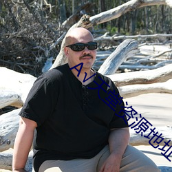 √天堂資源地址中文在線