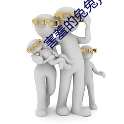 害羞的兔兔y1f6m9byfa （自郐无讥）
