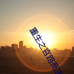 重生之官路商途txt