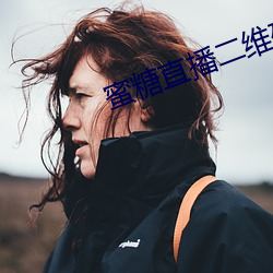 蜜糖直播(bō)二维码