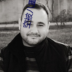 空被八(bā)重神(shén)子压榨(zhà)