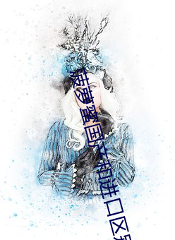 菠萝蜜国产和进口区别