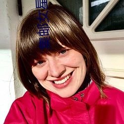 集邮女星(星)是谁