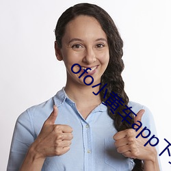 ofo小黄(黃)车app下载