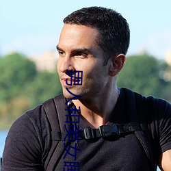 男人和美(měi)女(nǚ)睡觉