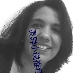 灵异小(xiǎo)说推荐(jiàn)
