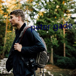 peter gade 羽毛球訓練學校