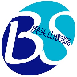 虎头山影院 （万应灵药）