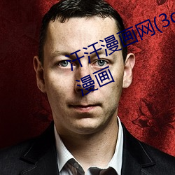 汗汗漫画网(wǎng)(3gmanhua.com)汗汗漫画(huà)