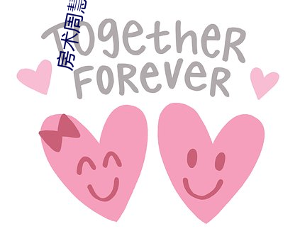 房术周慧免费阅读11