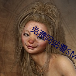 免費網站看SM調教視頻