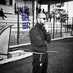 &#x6211;&#30340;&#x4FE1;&#24687;&#x7D20;&#26377;&#x6BD2;_sky&#20184;&#x8D39;&#30452;&#x64AD;