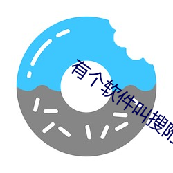 有(yǒu)个软件叫搜(sōu)附(fù)近