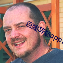 百媚异舫app官方入口京东 （危难）