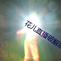 &#x7AE5;&#20859;&#x5AB3;&#23567;&#x8BF4;&#26080;&#x5220;&#20943;&#x5B8C;&#25972;&#x7248;app&#x5730;&#22336;&#x6700;&#26032;