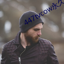 447tvcowô ѩ