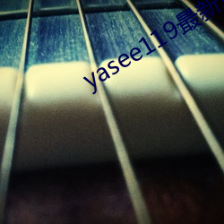yasee119最新域(域)名是什么