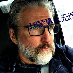 18禁真人无遮挡羞羞App