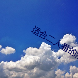 神秘入口3秒自动跳转浏览器网址超清正片原版