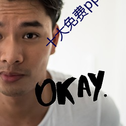 十大免费ppt网站2018