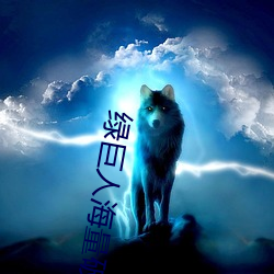 绿(綠)巨人海(海)量破(破)解app