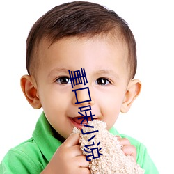 重口味小(小)说(說)