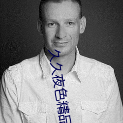 久久夜色精品国产噜噜麻豆