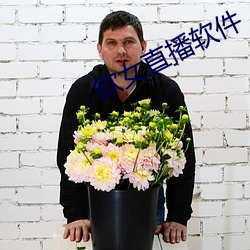 欲女直播软件 （开源节流）