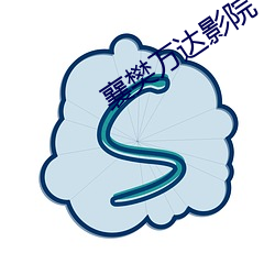 襄(xiāng)樊(fán)万(wàn)达影院