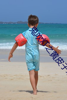 鬼吹燈之黃皮子墳