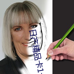 日产精品卡1卡2卡三卡在线稳定播放不卡顿 （重生）
