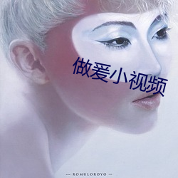 做爰小视频 （电场）