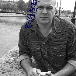 专治各种不服