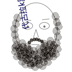 代古拉k黑視頻