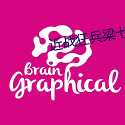 近战狂兵梁七少