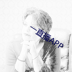 一直播APP