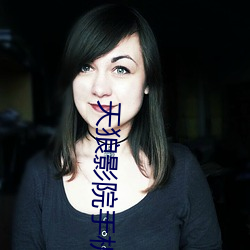 天(tiān)狼影院手(shǒu)机版在线观(guān)看