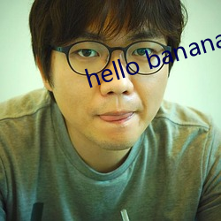 hello banana应用