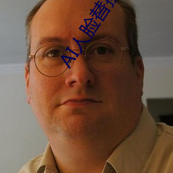 AI人(rén)脸替换白鹿(lù)造梦(mèng)视频(AI换脸(liǎn)自带套(tào)造梦视频)
