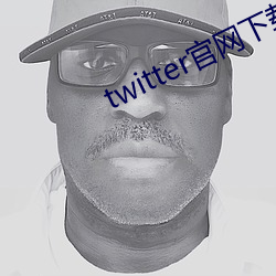 twitter官网下载