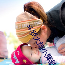 斗罗大陆小舞献祭