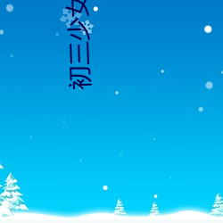 金年会 | 诚信至上金字招牌