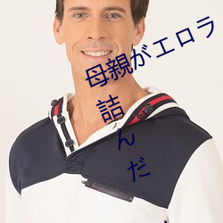 母親がエロラノベ大賞受賞して人生詰んだ せめて息子のラ