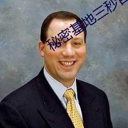 秘密基地三秒自动转跳 （短笛）