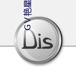 GⅤ艳星by爱(愛)吃草(草)莓(莓)H